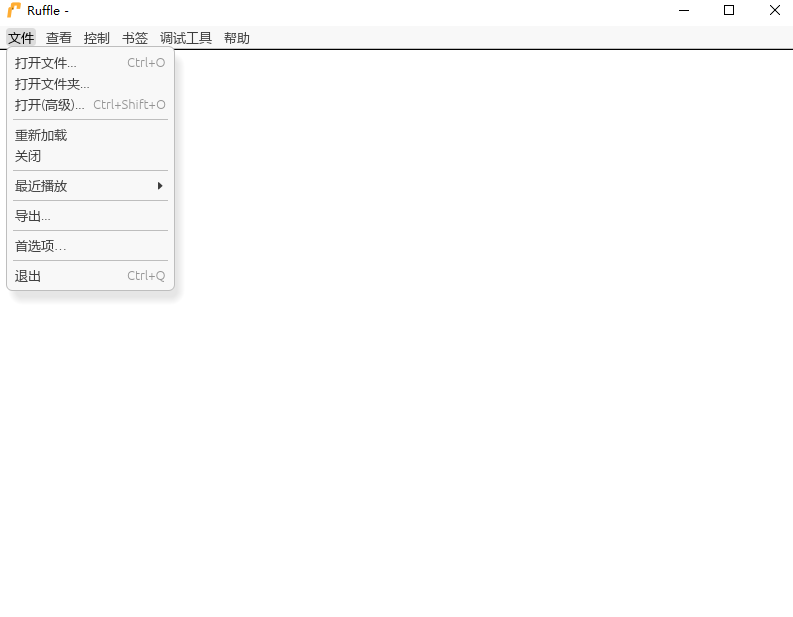 Ruffle Nightly免费中文版运行截图