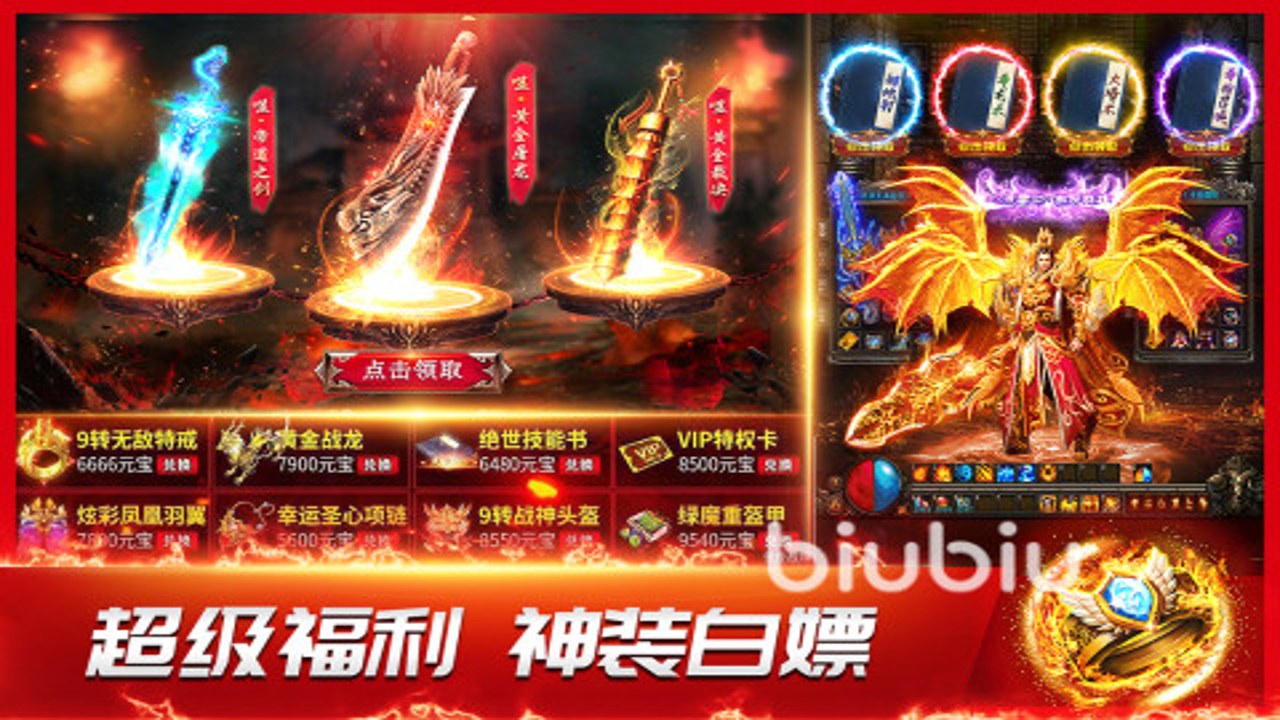 龙神之光礼包兑换码领取 游戏奖励截图