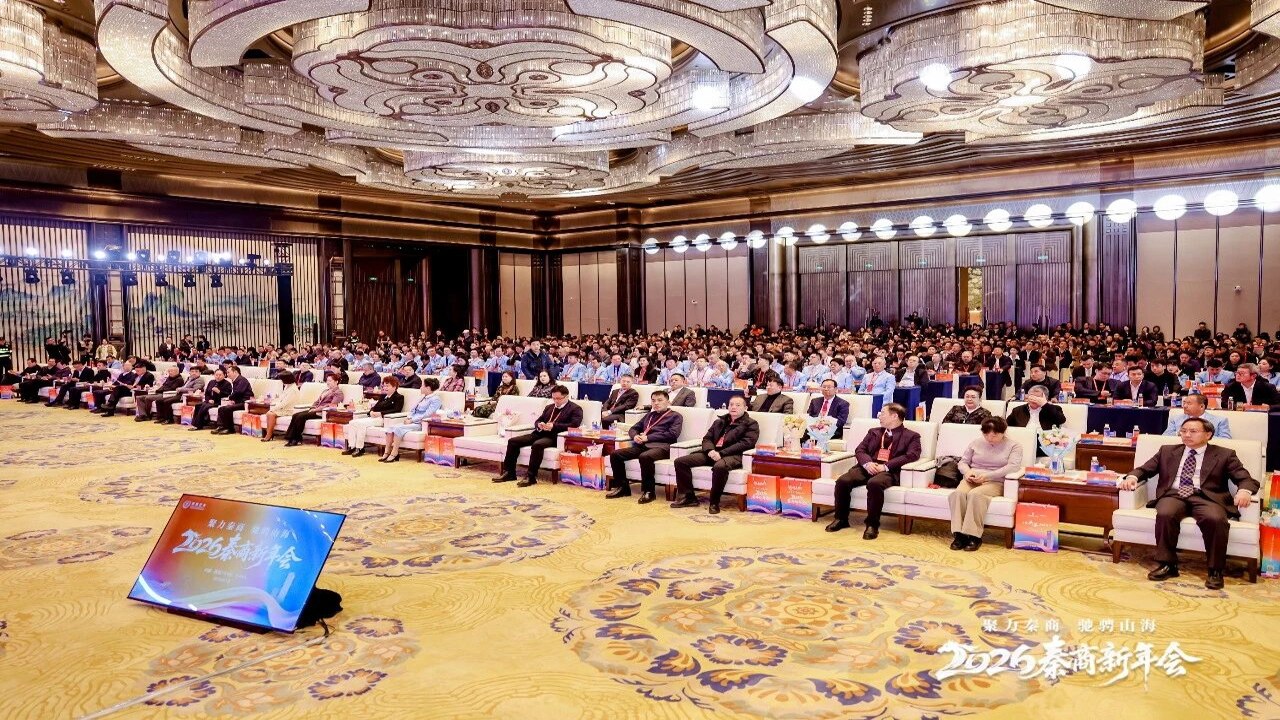秦商总会 陕西企业家 审核流程 商会活动