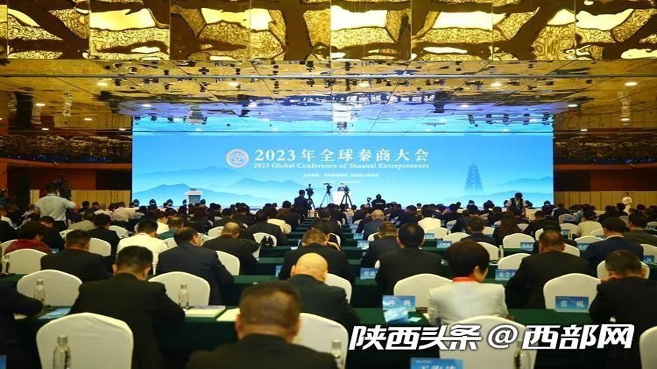 秦商总会 组织概况 陕西企业家 入会条件 解析