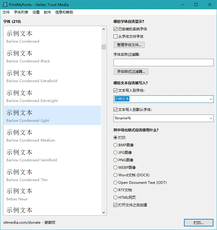 PrintMyFonts运行截图