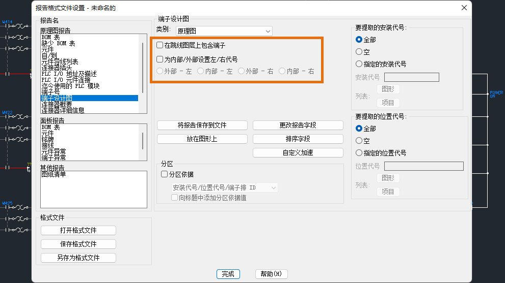 autocad electrical 2027中文完整版运行截图