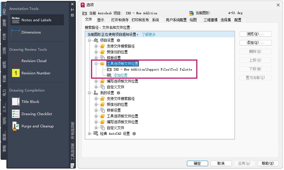 autocad electrical 2027中文完整版运行截图
