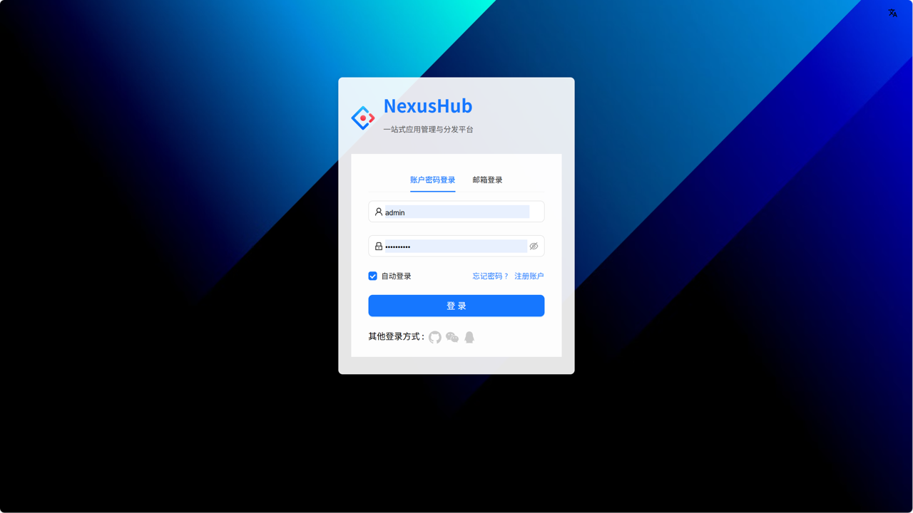 nexhub 是什么 功能 界面 使用教程 下载指南