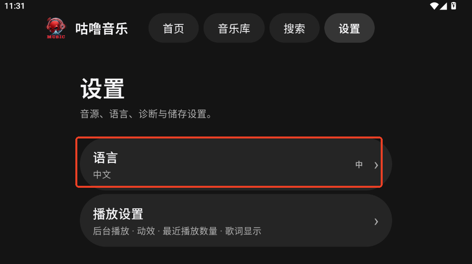 咕噜音乐电视版 咕噜音乐电视版