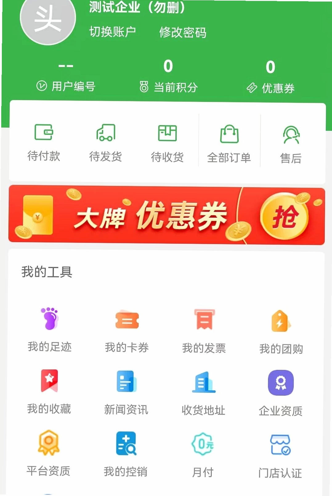 汇通药仓运行截图