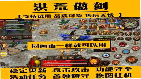 洪荒傲剑 新手攻略