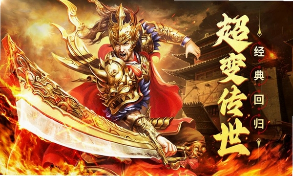 洪荒傲剑运行截图