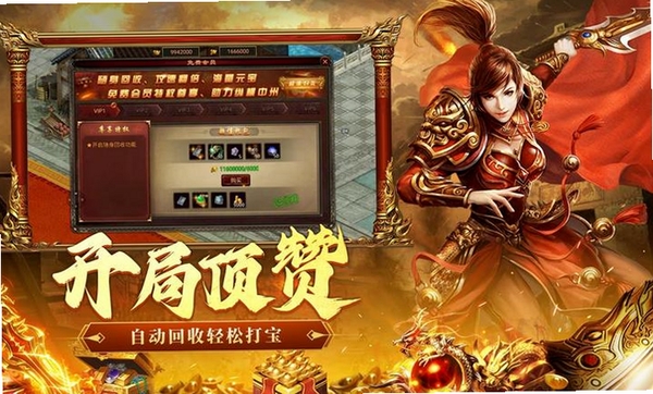 洪荒傲剑运行截图