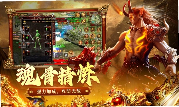 洪荒傲剑运行截图