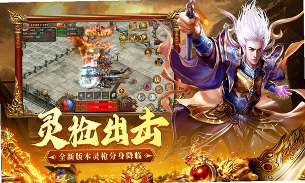 洪荒傲剑运行截图