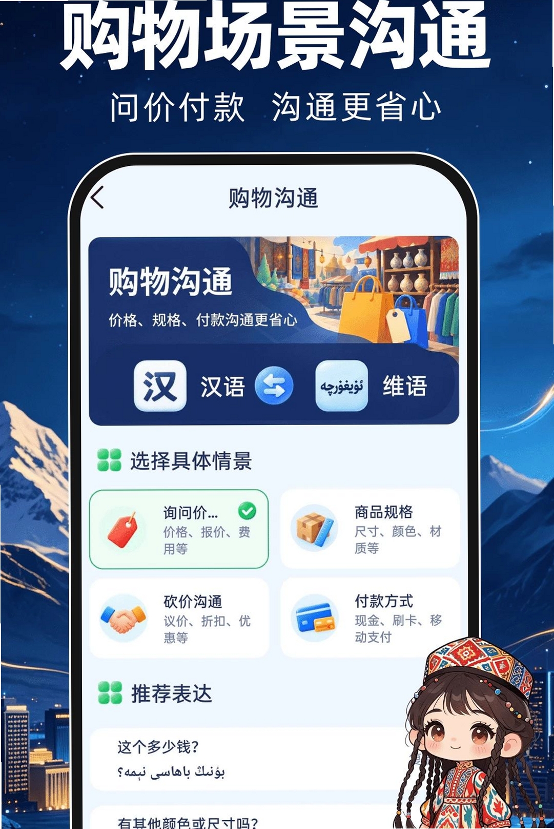 维语专业输入法运行截图