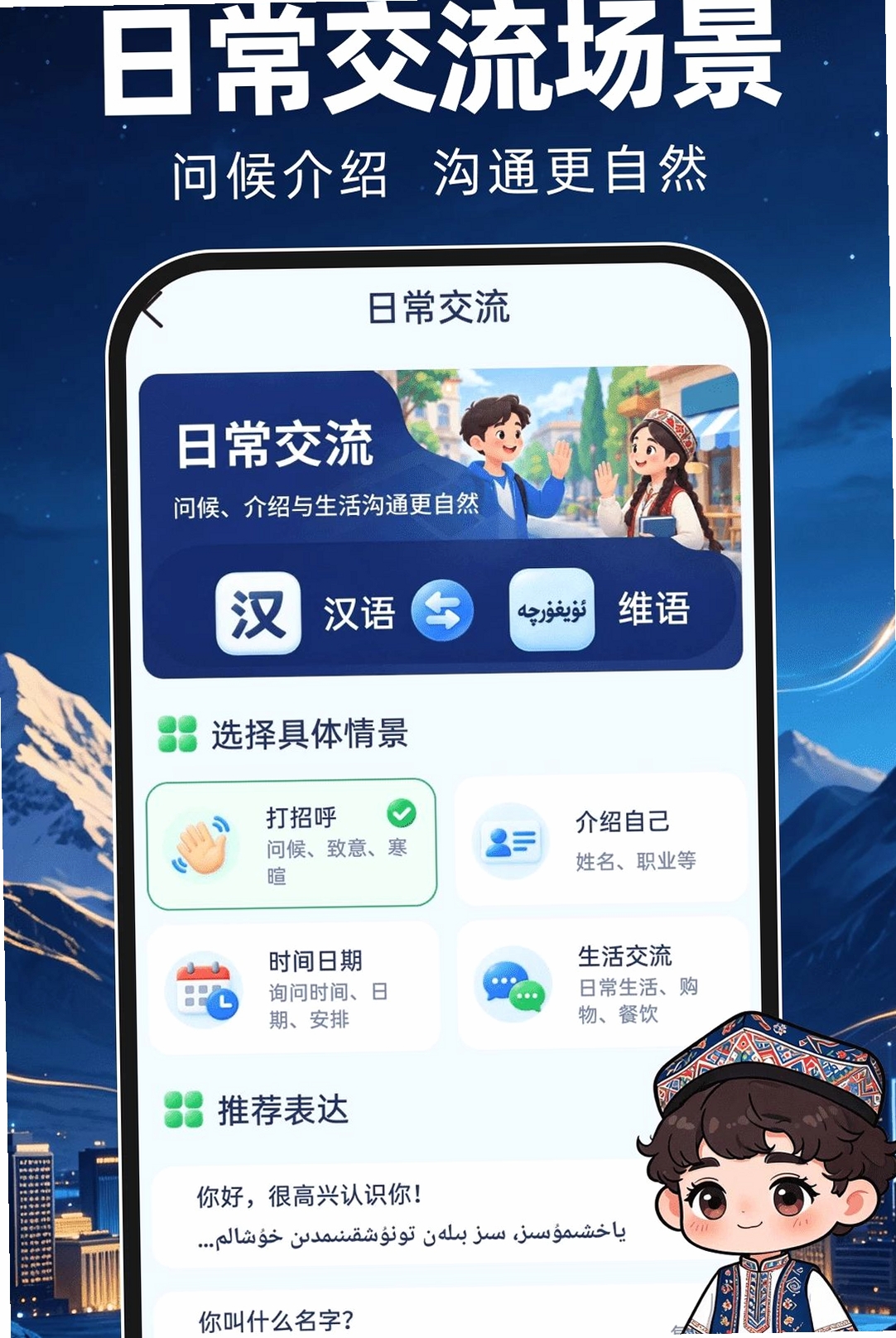 维语专业输入法运行截图