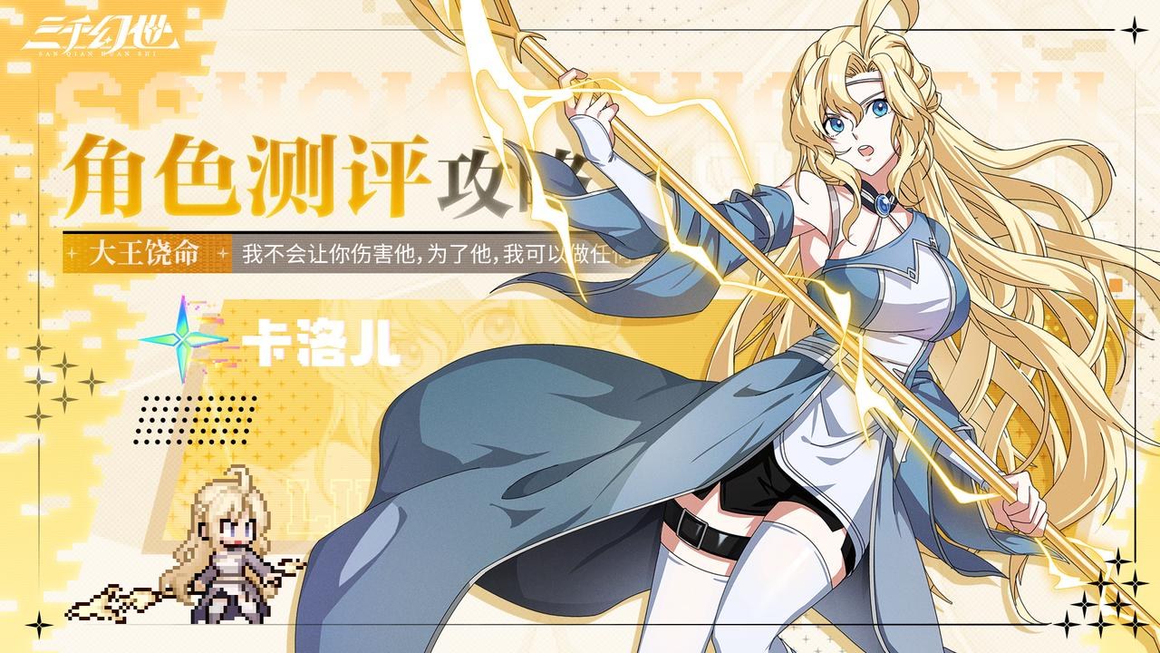 卡洛儿新世界Karol world注册账号成功界面 新手礼包领取攻略