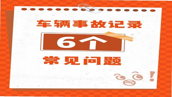 威普网校 常见问题解答页面