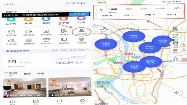 同城找房看房筛选条件界面