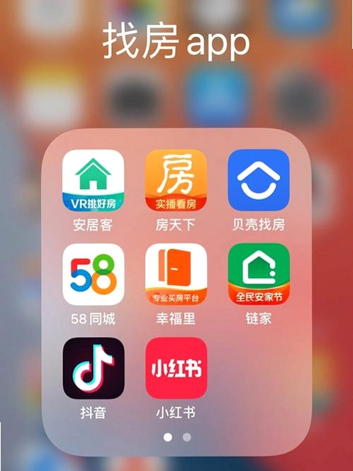 同城找房看房运行截图