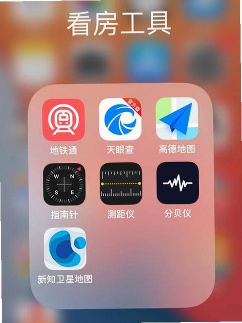 同城找房看房运行截图