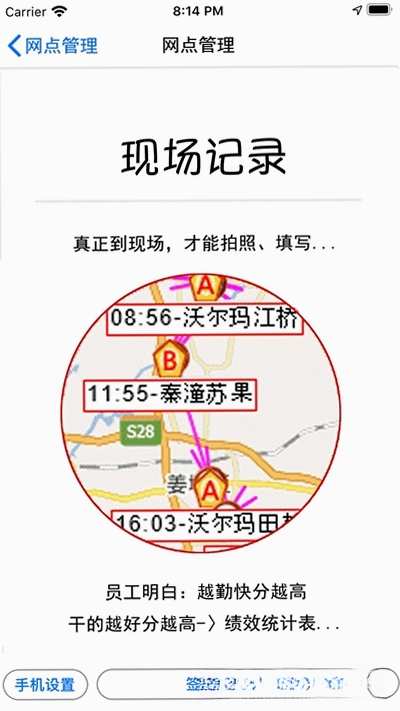 业务掌中宝运行截图