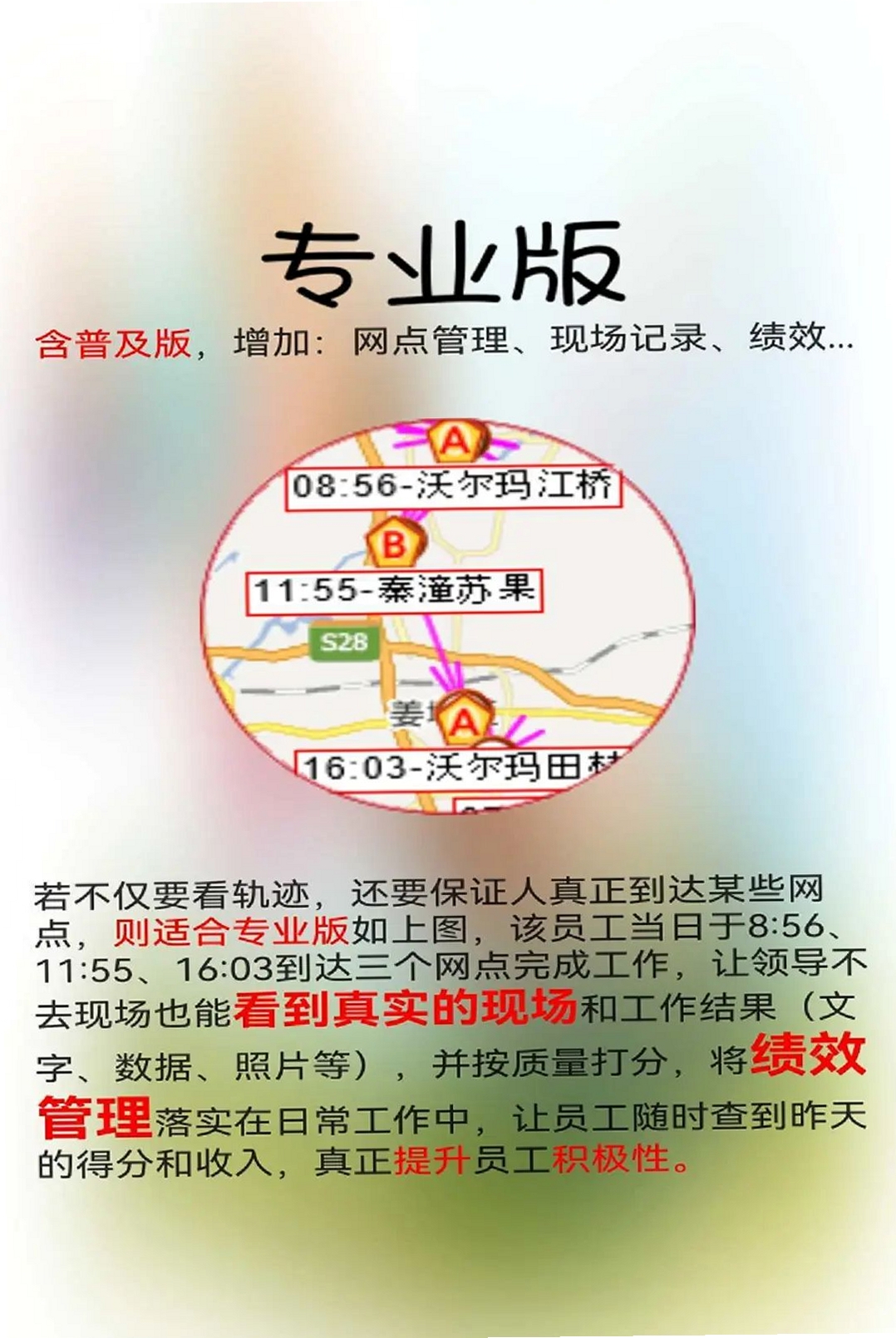业务掌中宝运行截图
