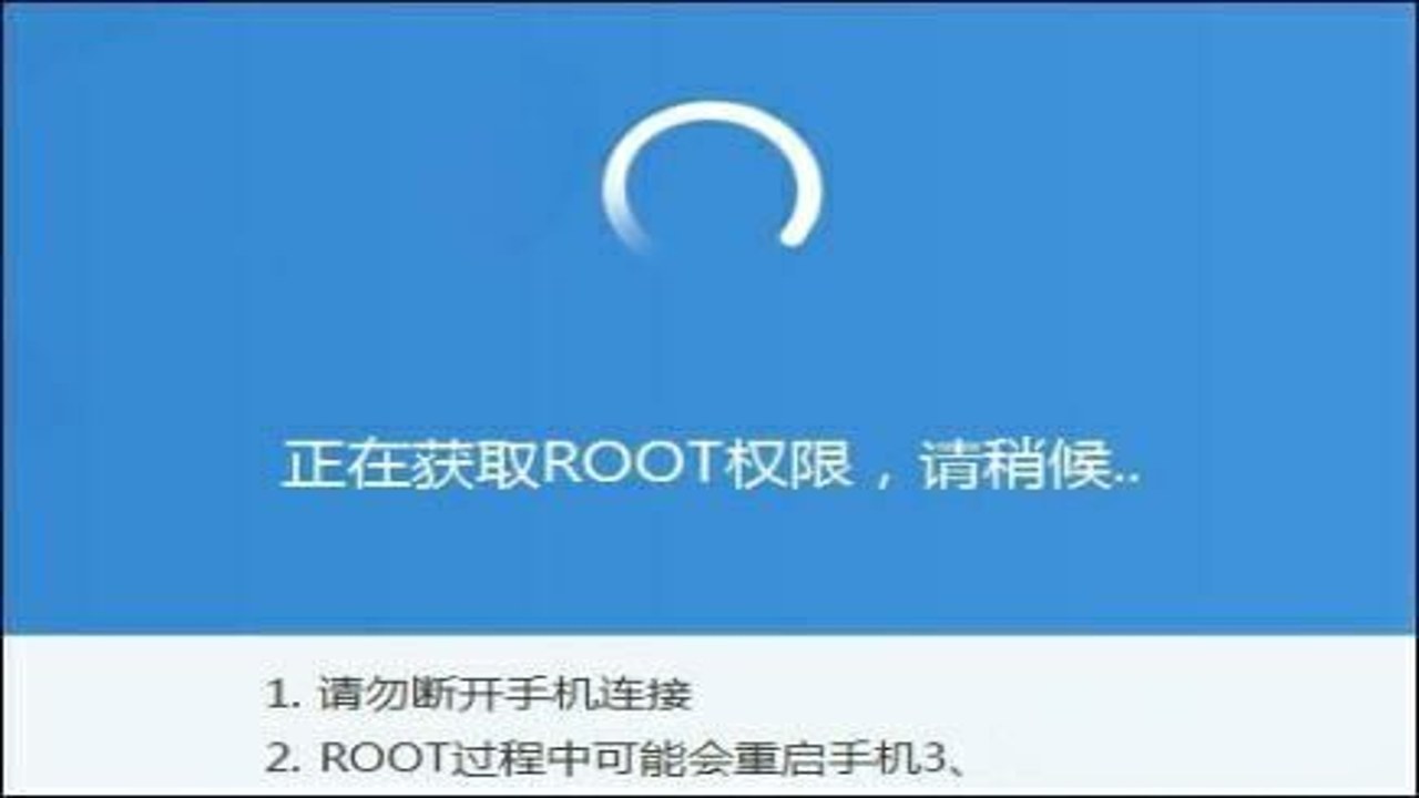 �º���Ȩ���� �ٷ����� һ��rootȨ�� ��׿�ֻ� ���� ������ʾ ȫ����ʾ��ͼ