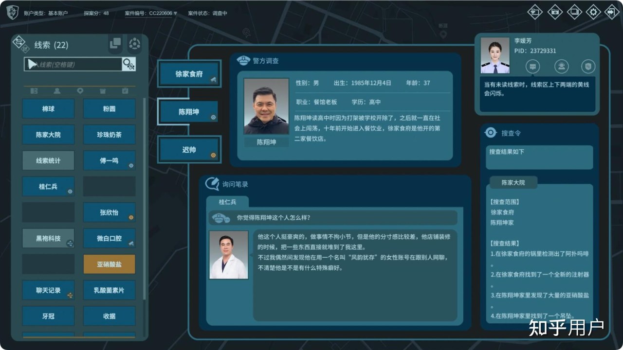 命案数独案件真相答案攻略全解析 游戏界面 数独棋盘 线索推理