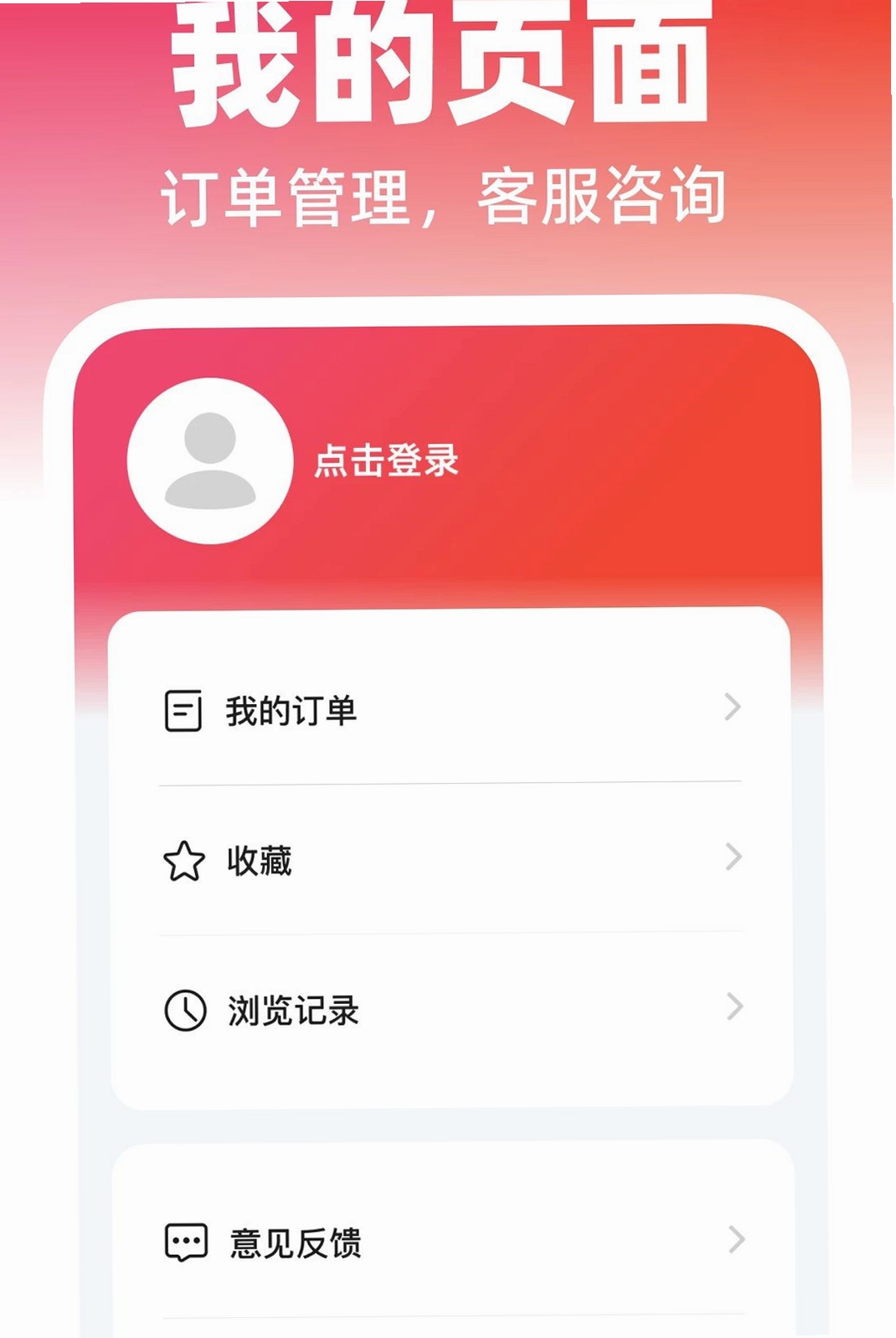 义乌货源采购特惠运行截图