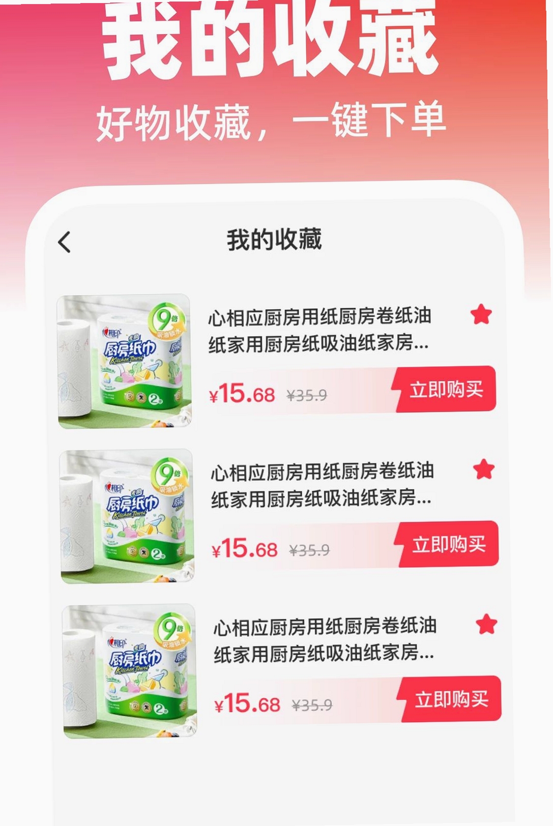义乌货源采购特惠运行截图