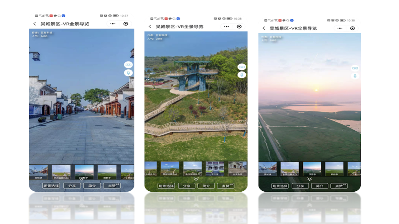 云游先锋 云端旅游平台 全球美景全景体验
