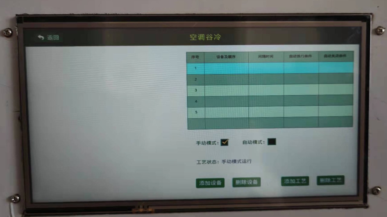 江粮通 操作方法 功能界面 卖粮流程