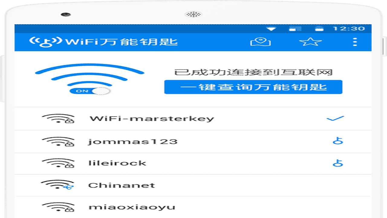 WiFi万能密钥连 一键免费连接无需密码 安全上网 实测体验