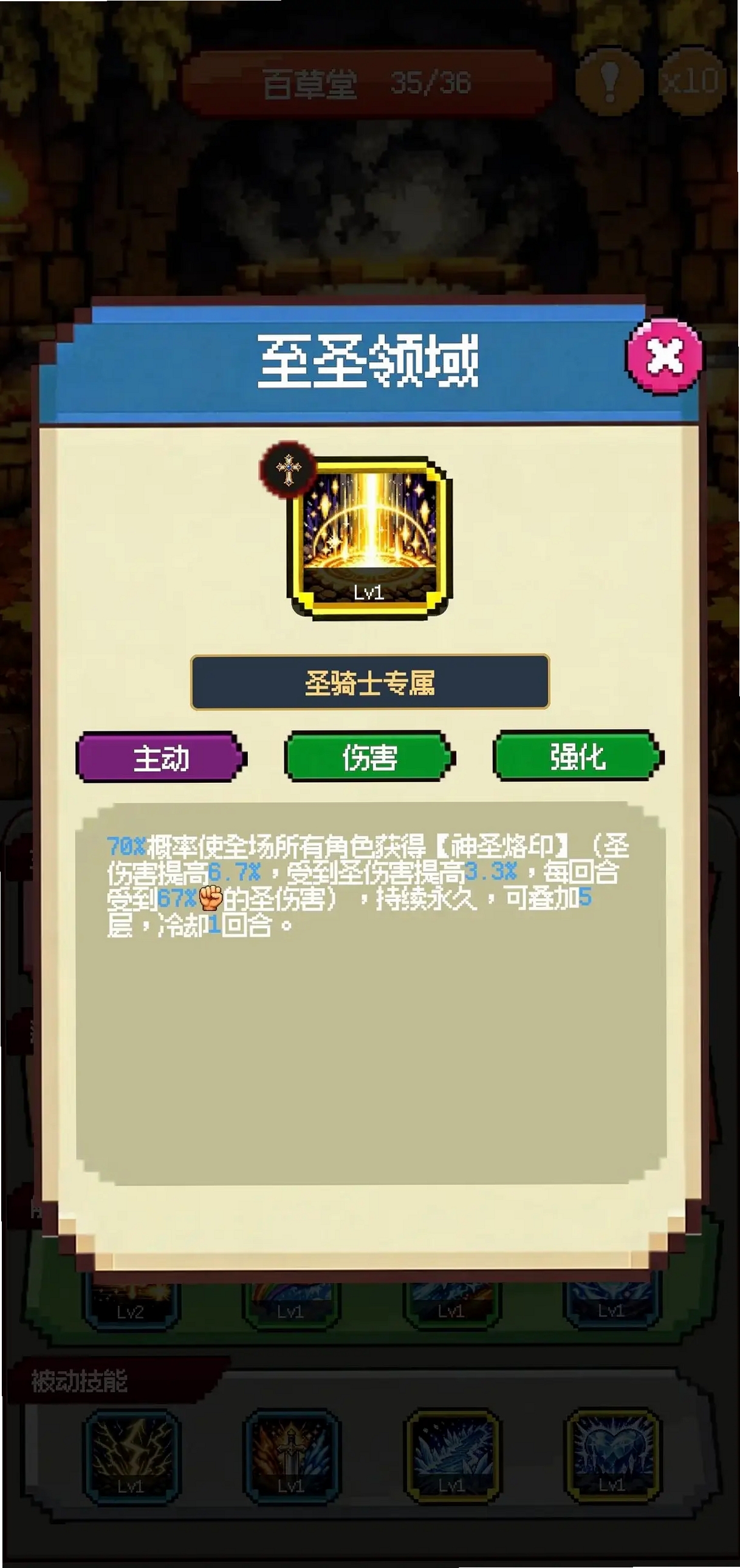 Ģ������ʿ������ħ����а��ƻ����н�ͼ