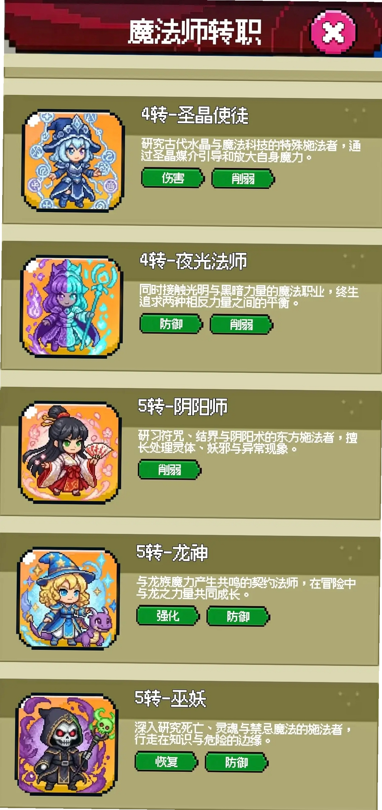 Ģ������ʿ������ħ����а��ƻ����н�ͼ