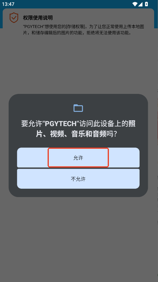 pgytech安卓下载最新版本(手机摄影手柄) pgytech安卓下载最新版本(手机摄影手柄)