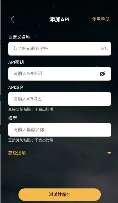 梦潮汐AI聊天版运行截图