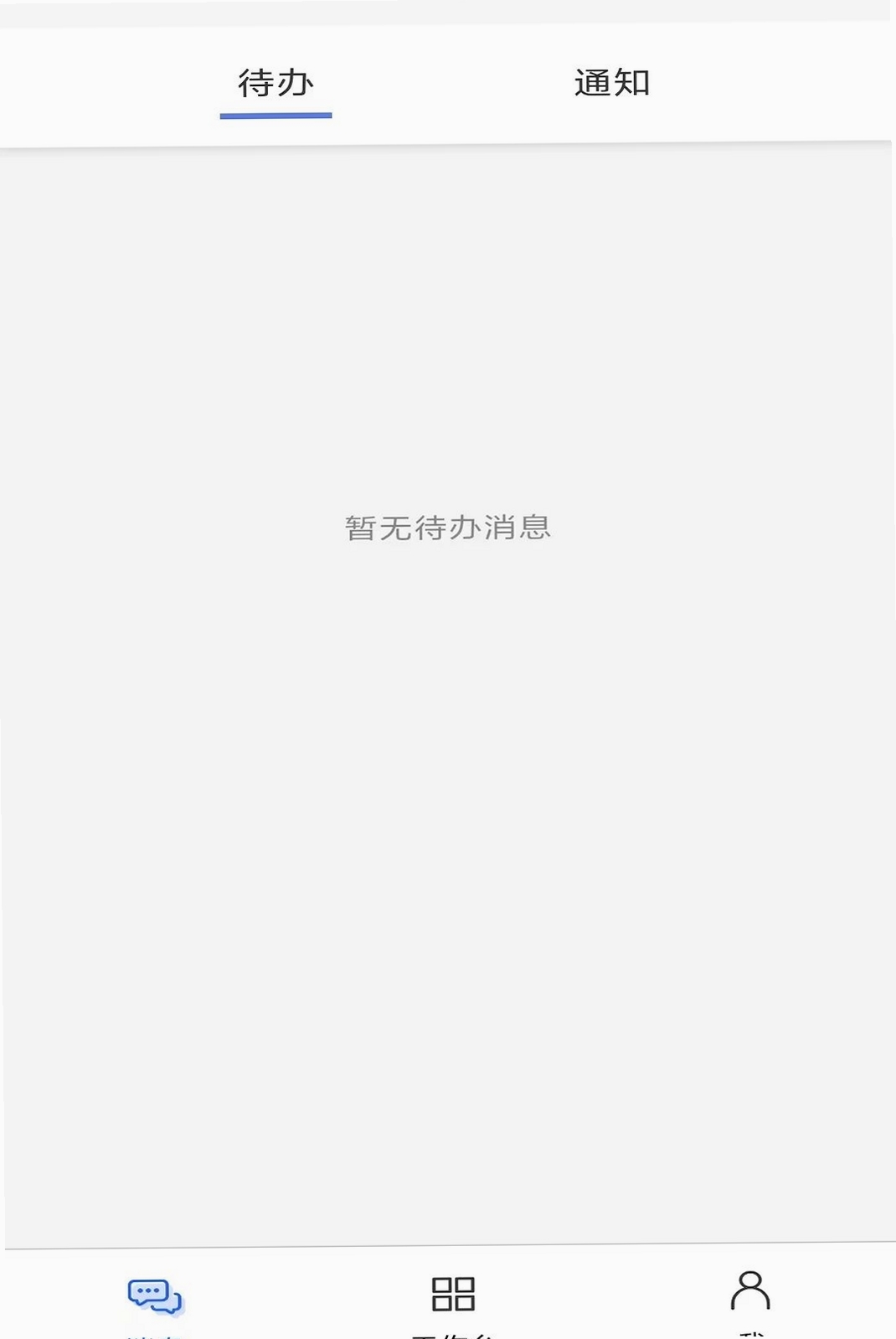 乐寓工单运行截图