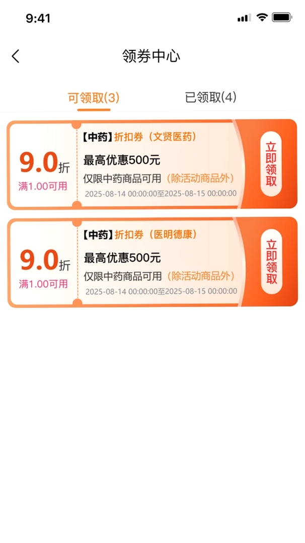 云贤草运行截图