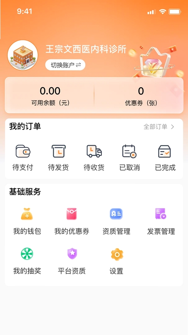 云贤草运行截图