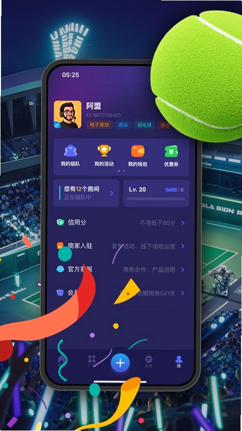 耐皮球馆运行截图