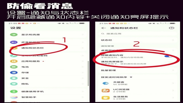 防偷窥相机 安装权限设置界面