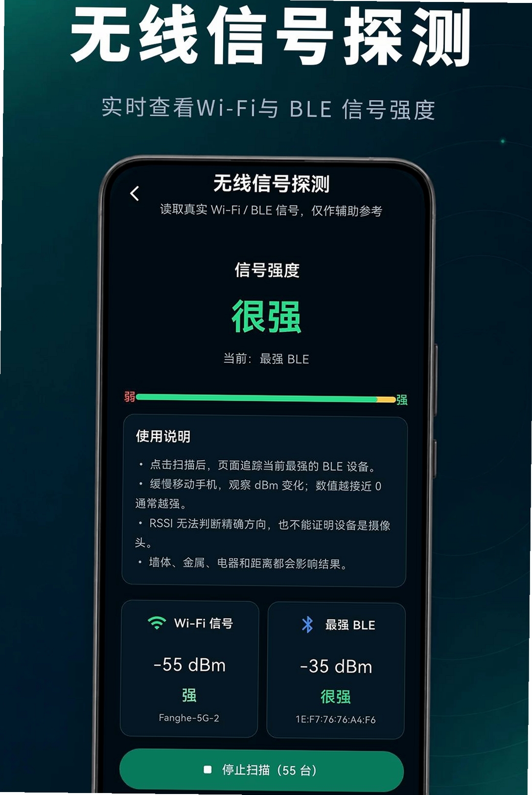 防偷窥相机运行截图