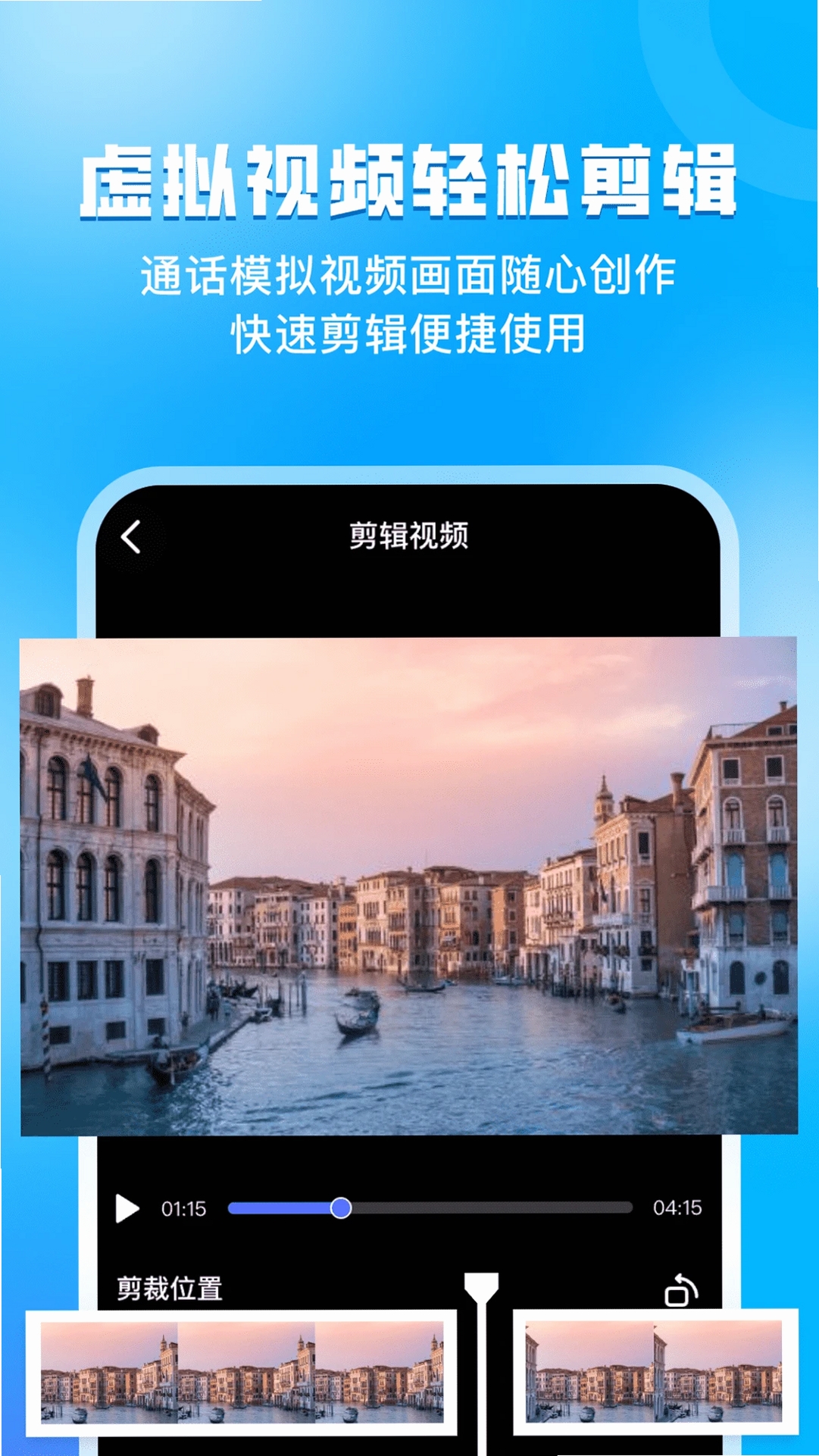 指尖虚拟摄像头运行截图