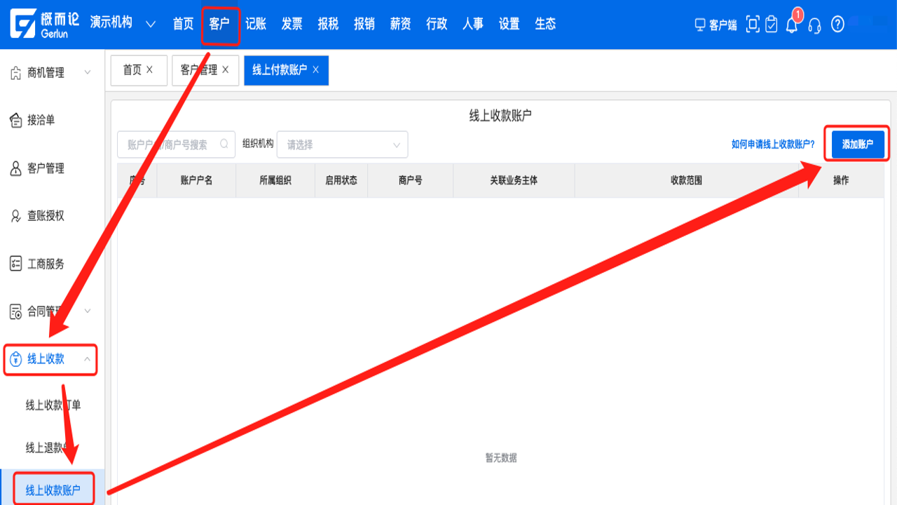 Mezink收款设置 绑定支付方式 主页编辑界面