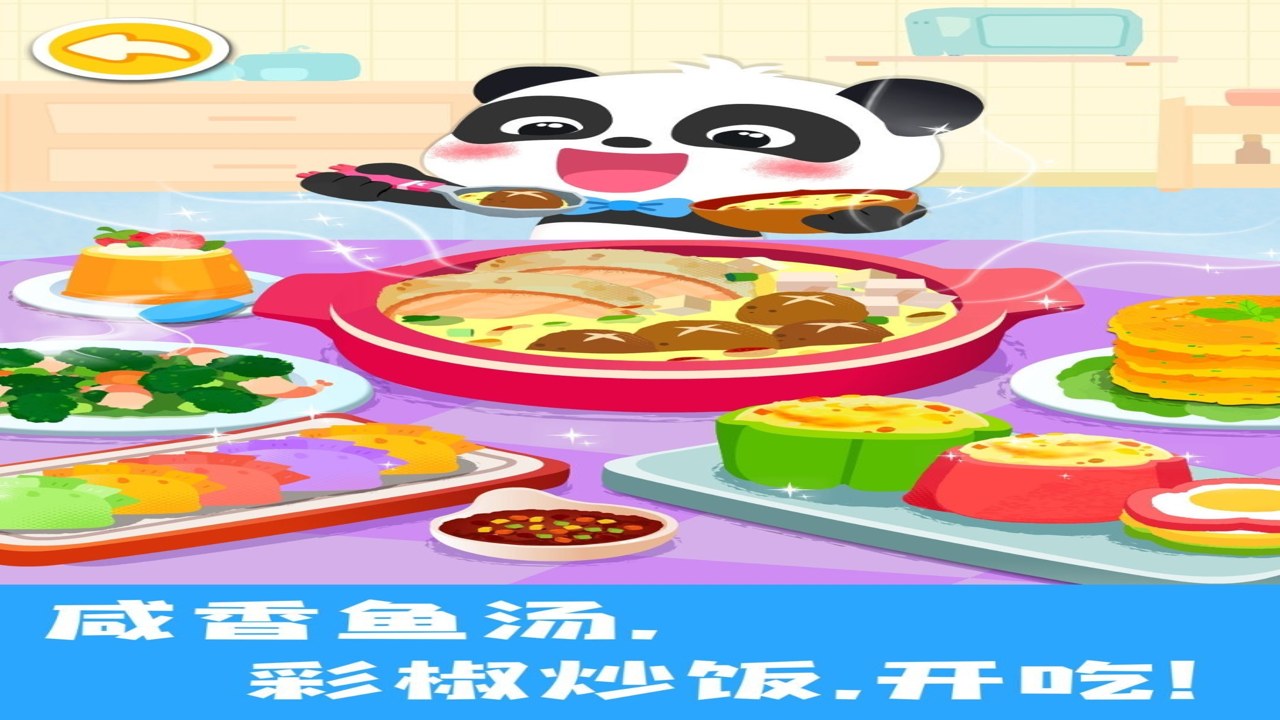 ������ʳ���æBabyBus��ʳ���� ��ͯ��Ϸ�淨 ���ӻ�������
