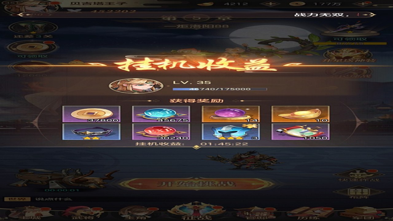 治愈挂机冒险游戏 挂机收益 角色养成 美术风格温暖