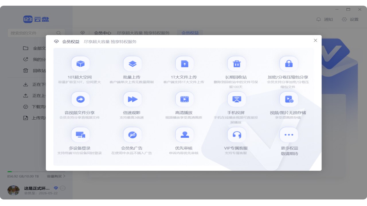 Cloud123Lite ���ذ�װ�̳� ����ʹ�ü��� ����ͼ��
