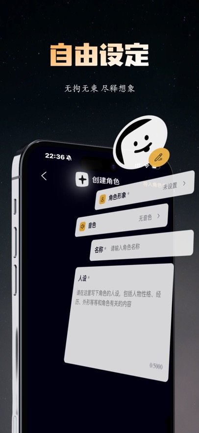 梦潮汐AI梦女聊天运行截图