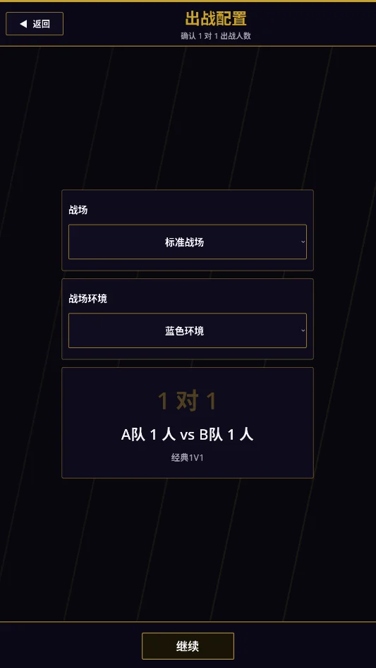 JOJO对决运行截图