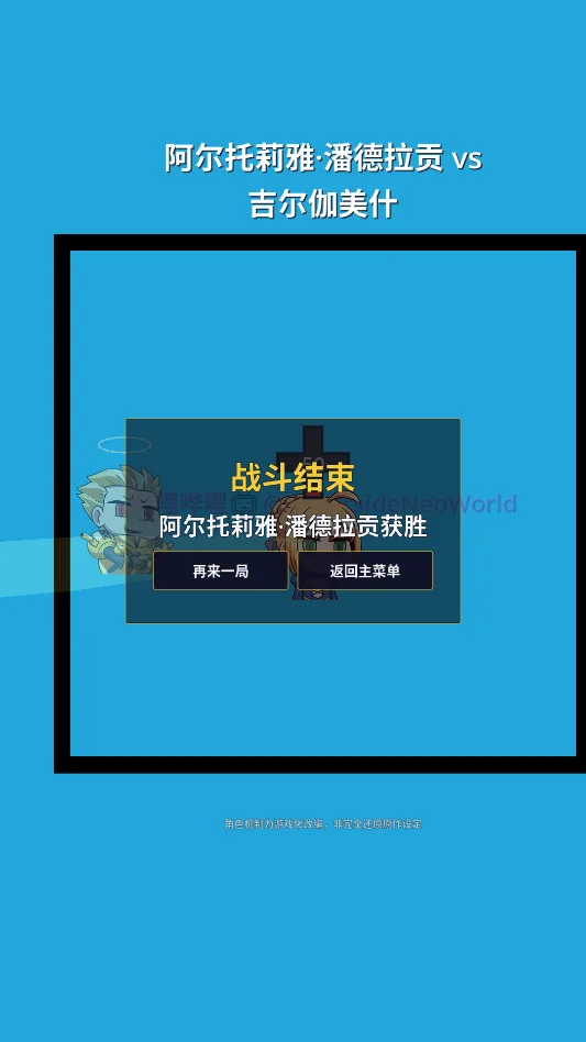 JOJO对决运行截图