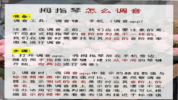 音准达人 使用教程 截图